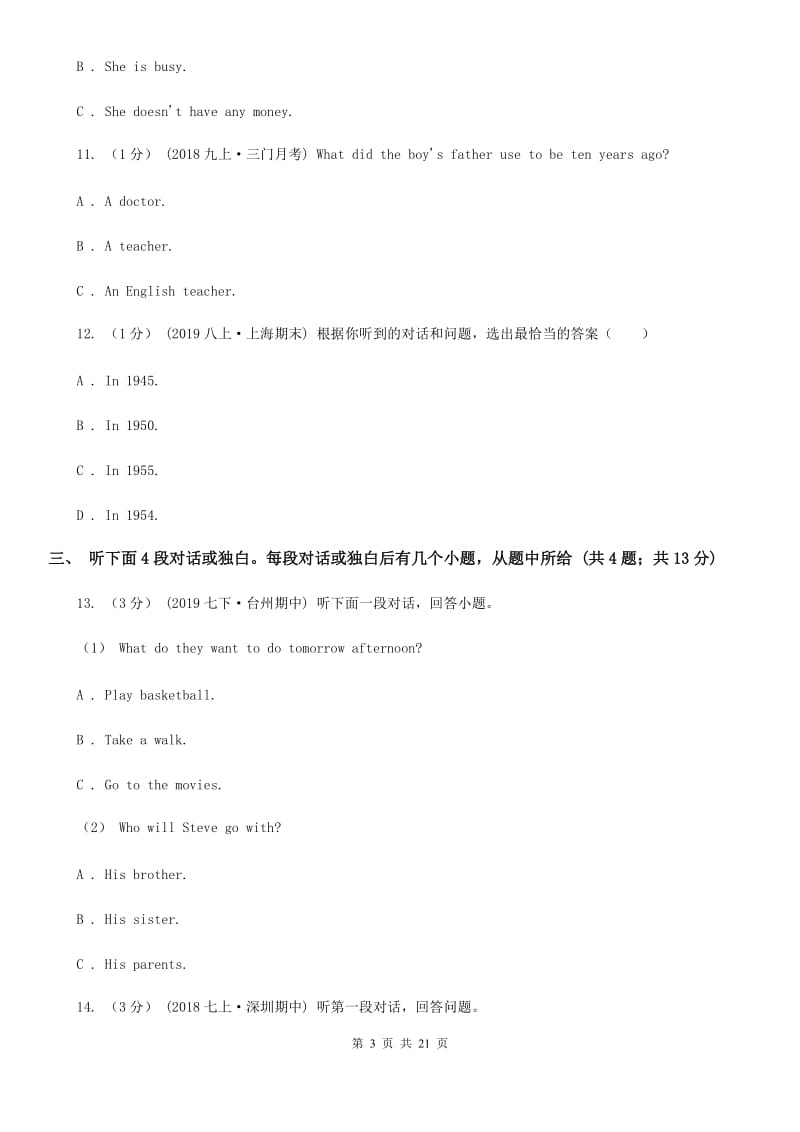 北师大版中考英语试卷（无听力材料新）B卷_第3页