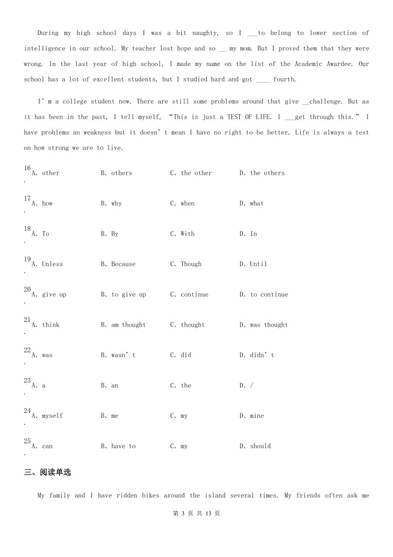 人教版八年级英语上学期期末试卷_第3页