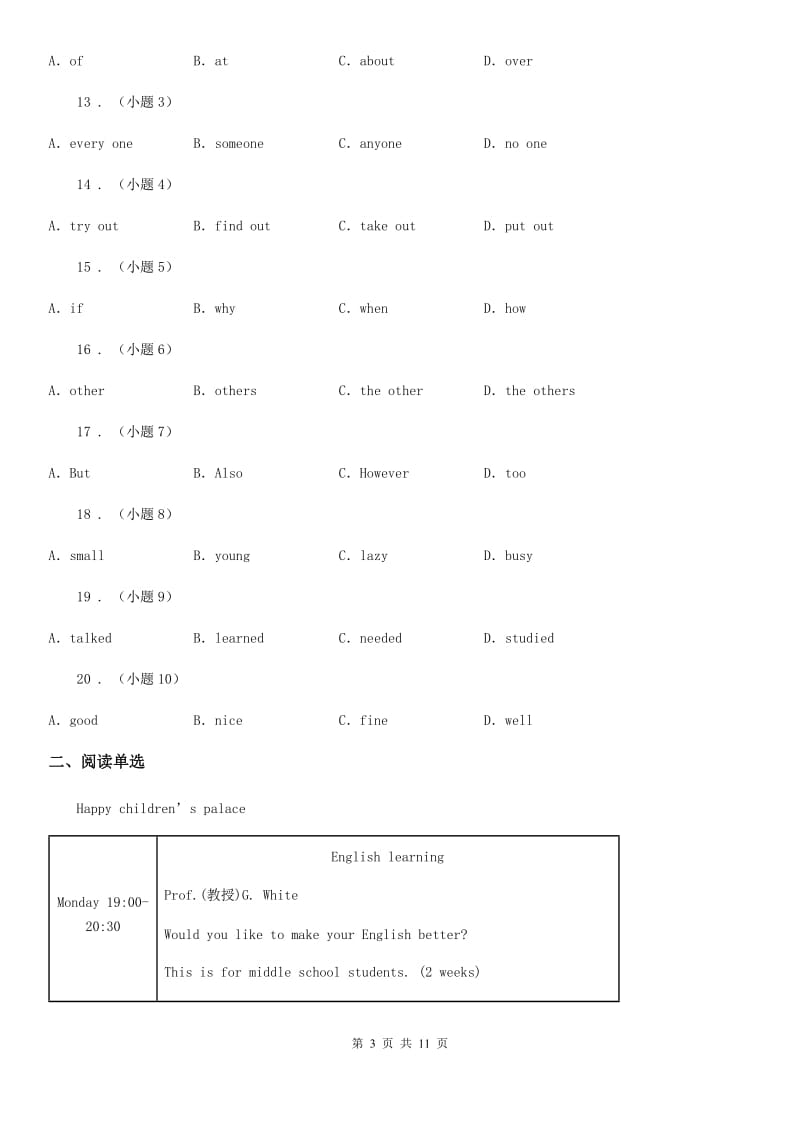 人教新目标版 七年级英语 阅读专练 11 丰富多彩的社团_第3页