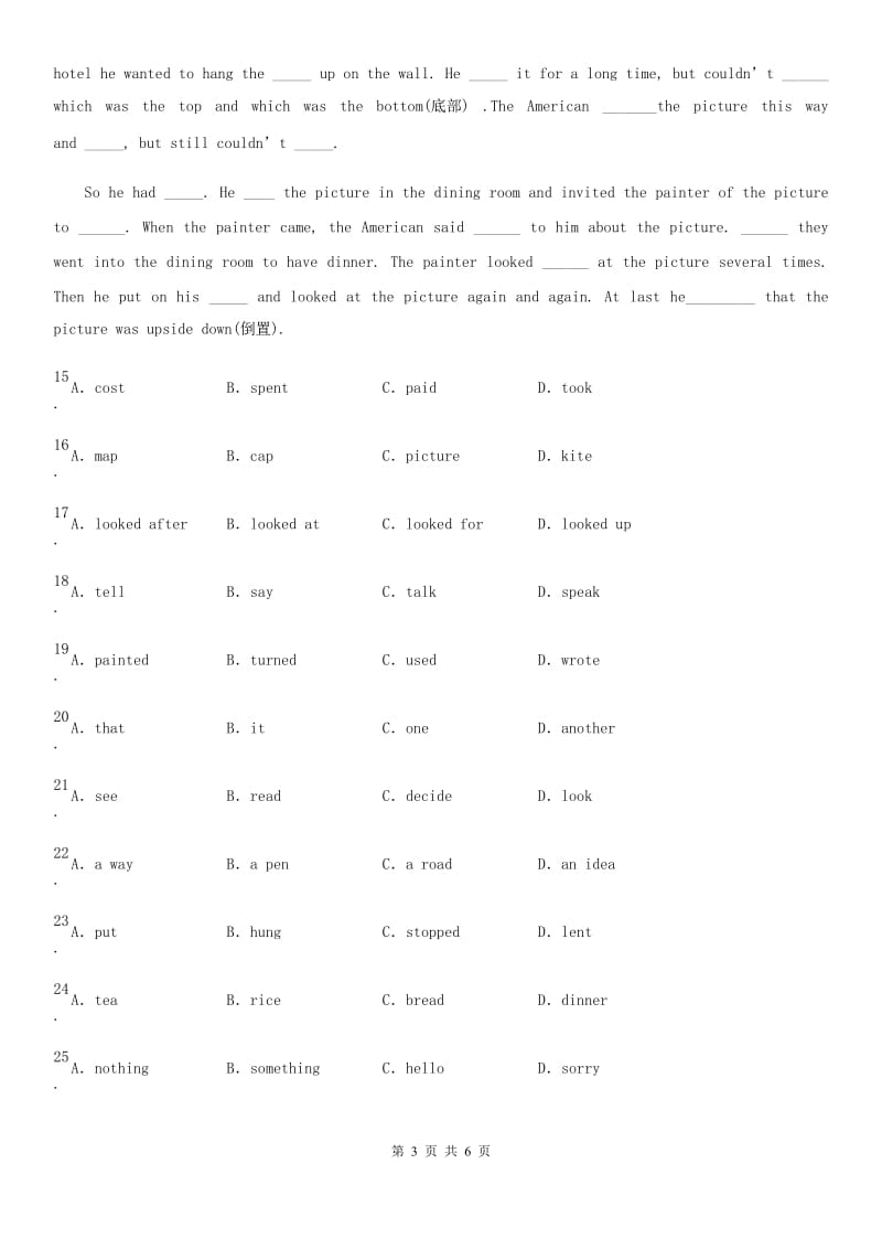 2019-2020年度牛津译林版九年级上英语Unit8 Grammar-Task测试题D卷_第3页