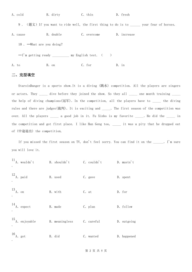 人教版八年级英语寒假作业-作业九_第2页