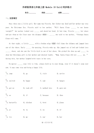 外研版英語七年級(jí)上冊(cè) Module 10 Unit2同步練習(xí)