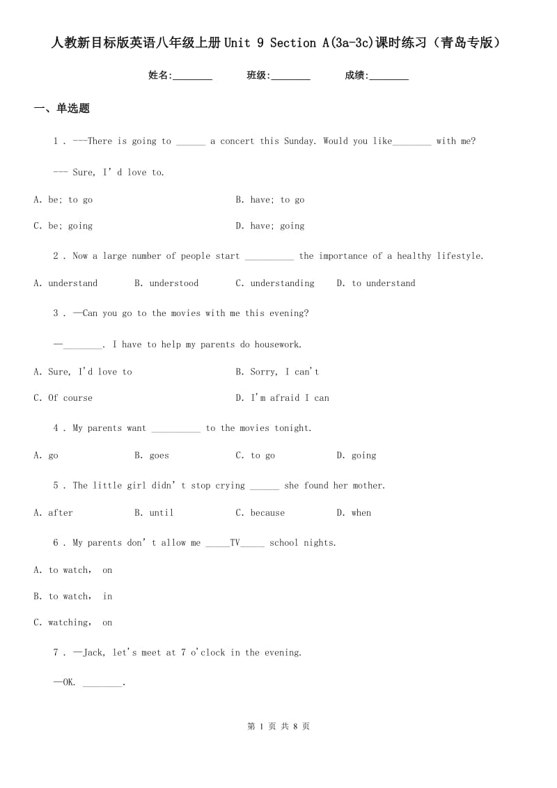 人教新目标版英语八年级上册Unit 9 Section A(3a-3c)课时练习（青岛专版）_第1页