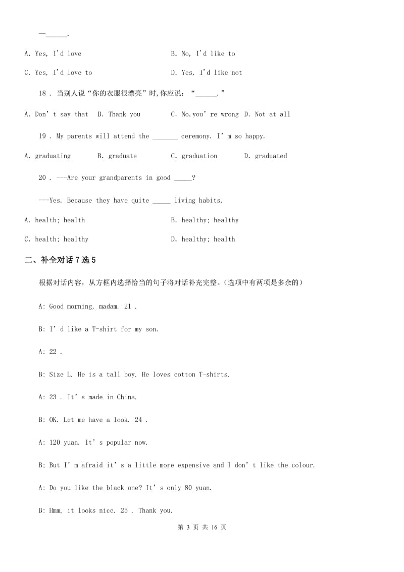 人教版2019-2020学年七年级上学期期末考试英语试题C卷(练习)_第3页