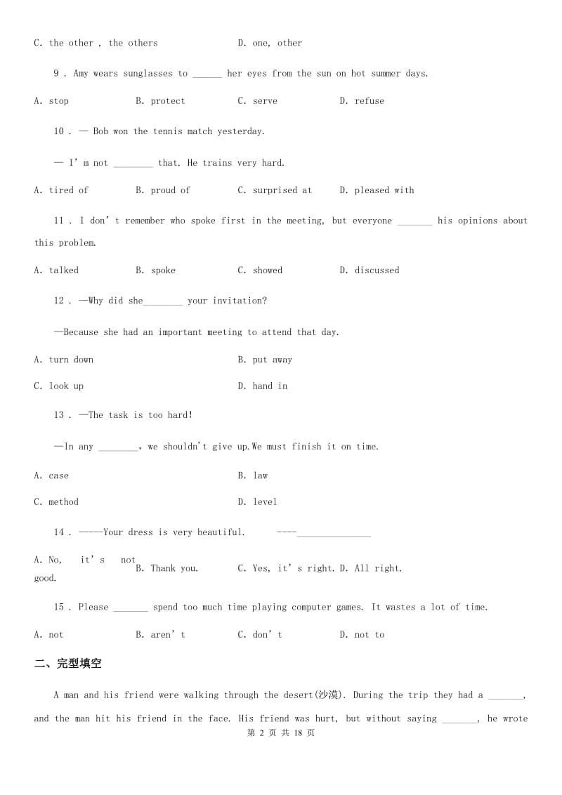 仁爱版2019-2020学年八年级上学期期中英语试题新版_第2页