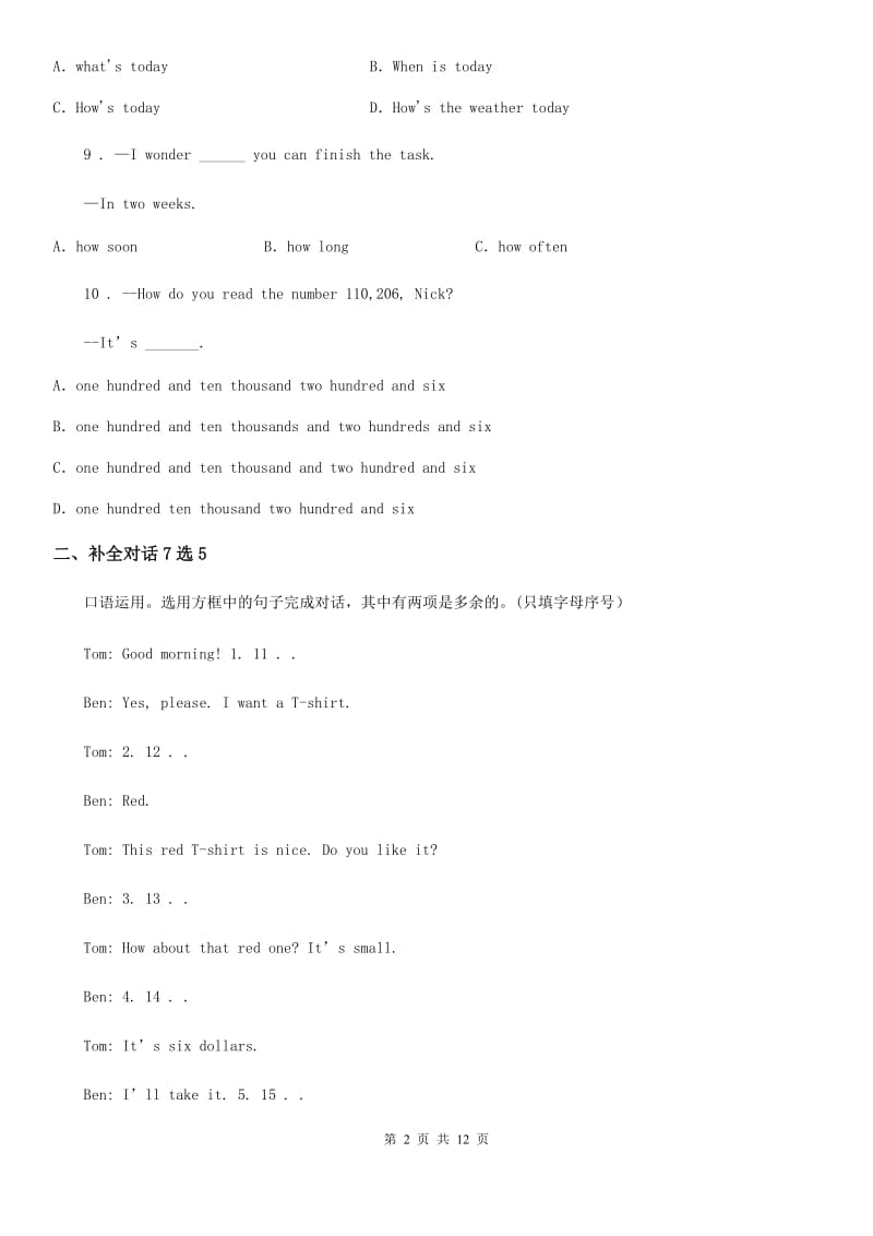 外研版七年级英语下册Module 5 Shopping单元测试题_第2页