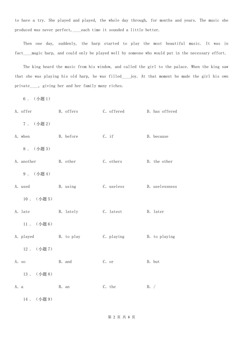 2019版人教新目标版英语同步导学九年级全册Unit 8 Section A课时练习（青岛专版）（II）卷_第2页