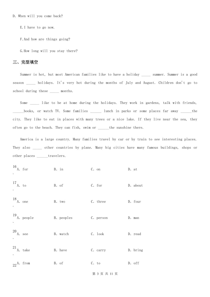 2019-2020学年外研版英语七年级下册Module 10 Unit 1同步测试卷D卷_第3页