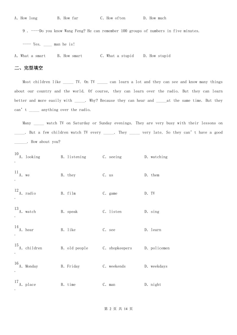 2019版牛津深圳版（广州沈阳通用）英语九年级上册 1-3单元测试A卷_第2页