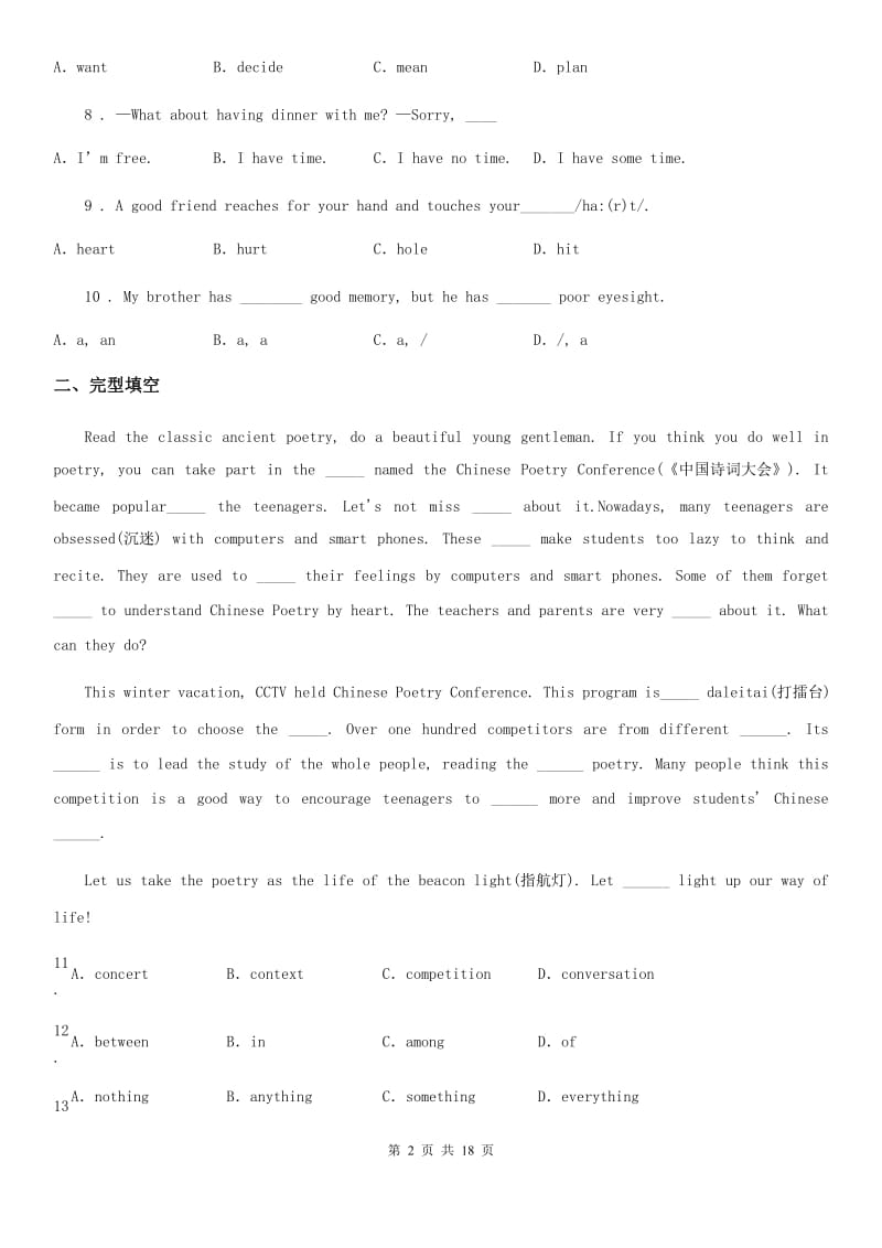 外研版版2019-2020学年七年级下学期期中英语试题_第2页