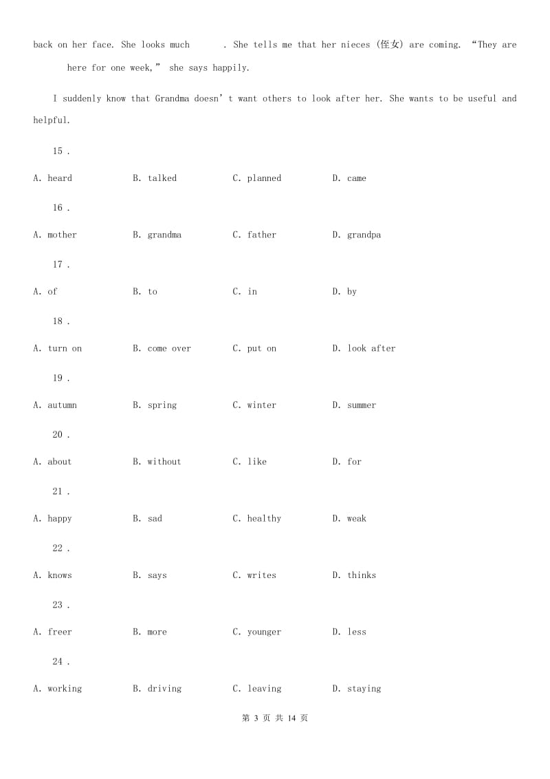 人教版九年级英语下学期 Unit 5 单元测试题_第3页