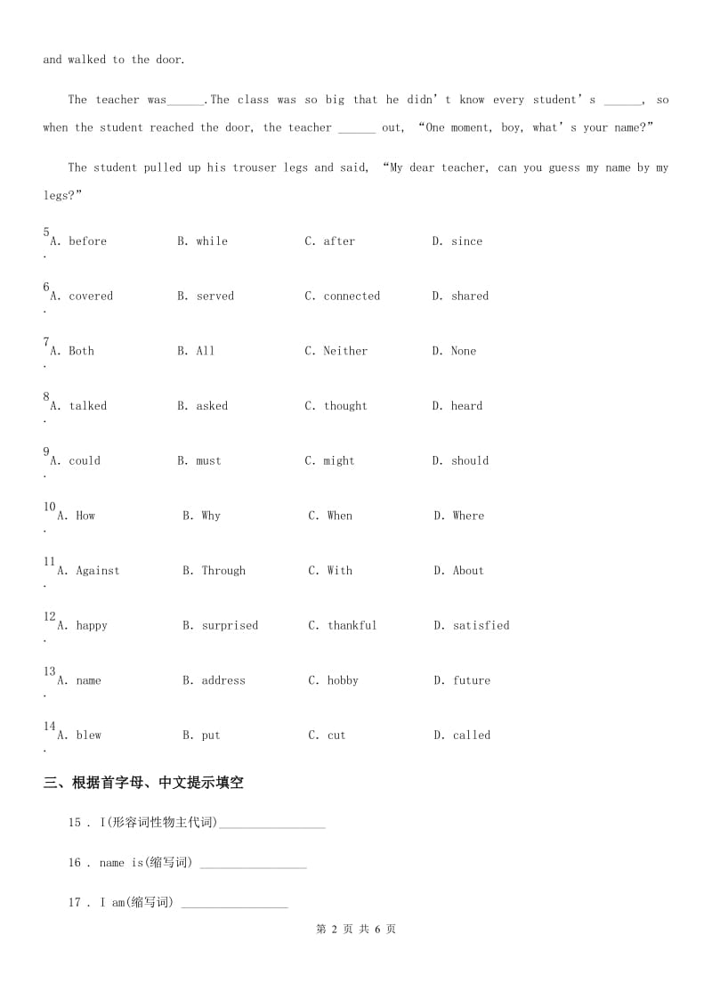 人教版九年级上册英语 unit14 第3课时（sectionA Grammar focus-4b）练习_第2页