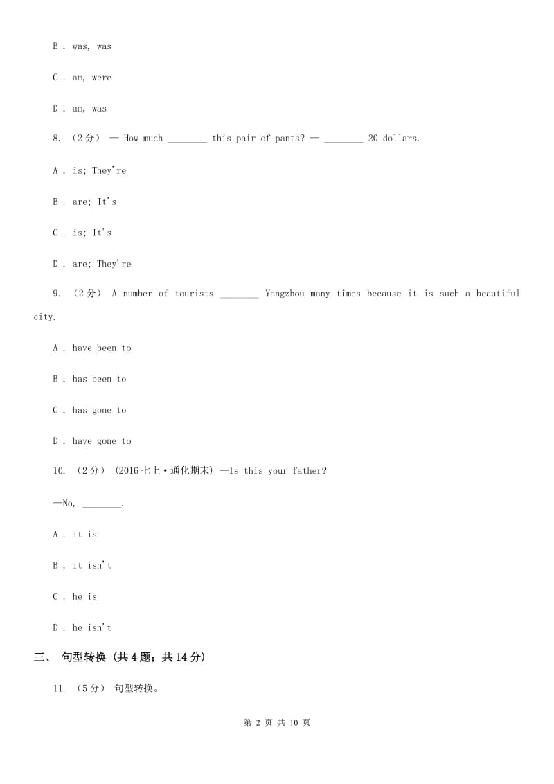 外研版版七年级英语上册Module 1 My classmates Unit 3 Language in use. period 2 Grammar同步练习D卷_第2页