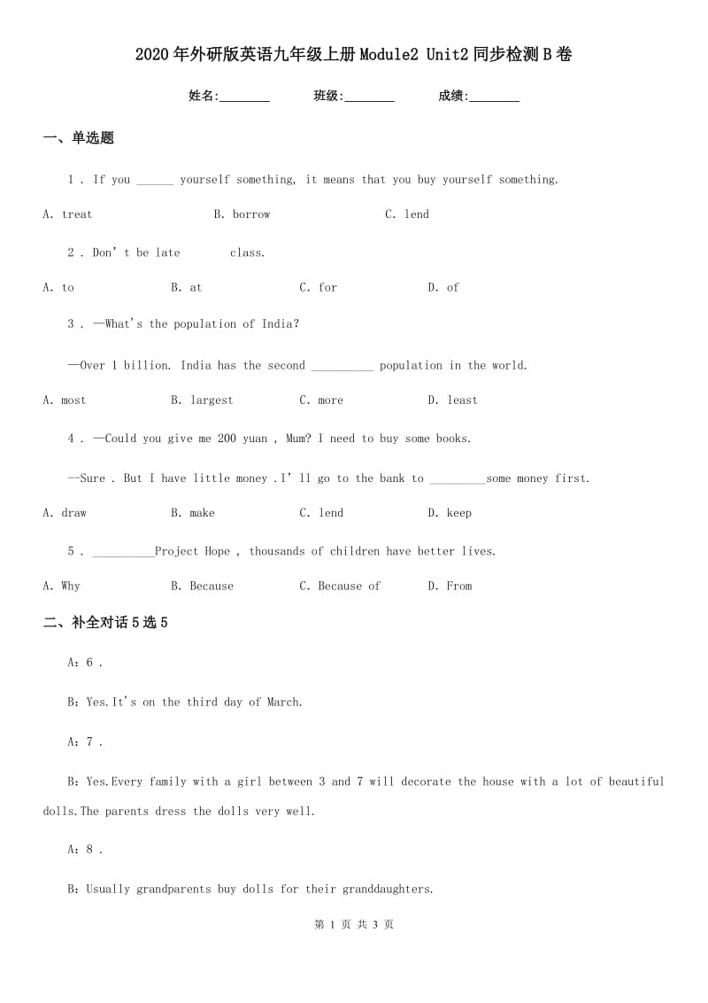 2020年外研版英语九年级上册Module2 Unit2同步检测B卷_第1页