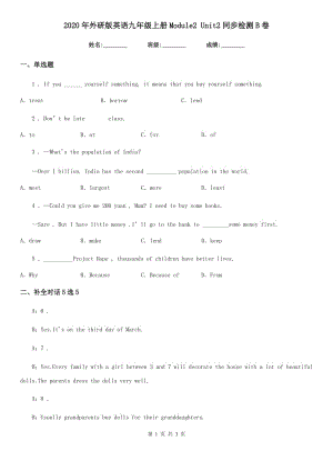 2020年外研版英語(yǔ)九年級(jí)上冊(cè)Module2 Unit2同步檢測(cè)B卷