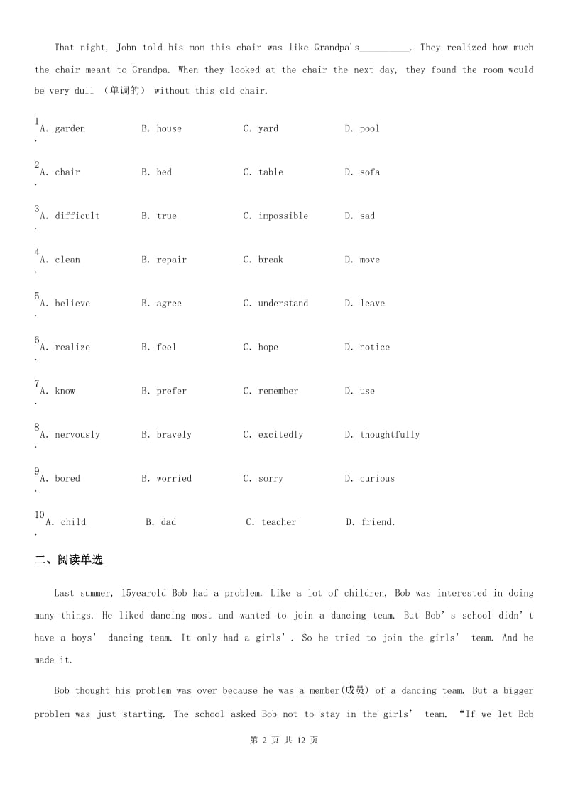 外研版2020秋七年级上册综合测试题8期中测试英语试题（I）卷_第2页