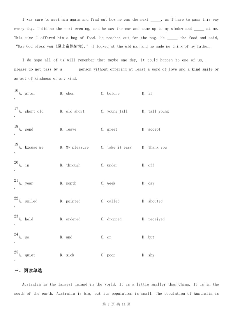 外研版英语八年级上册Module 8 单元综合测试卷_第3页