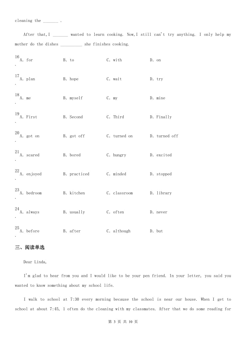 新目标英语八上Unit8单元练习题_第3页