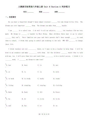 人教新目標(biāo)英語八年級上冊 Unit 6 Section A 同步練習(xí)