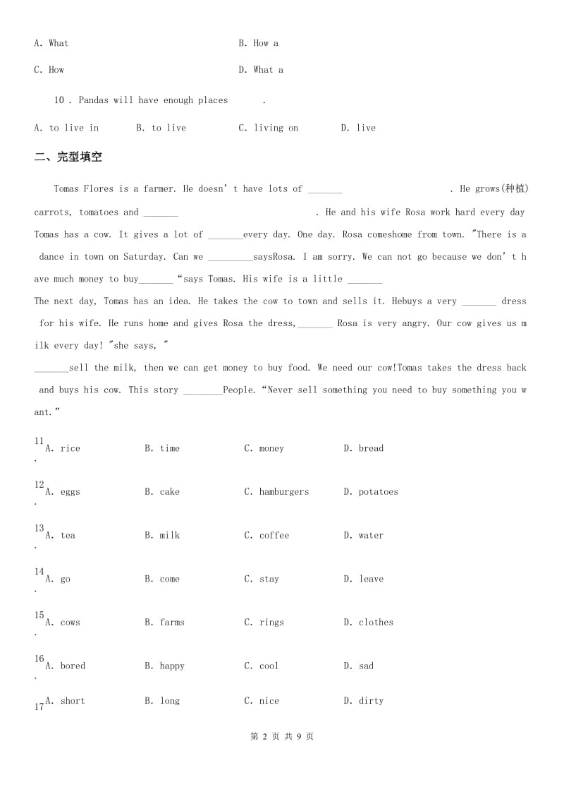 2019-2020学年人教版英语九年级Unit1单元测试题C卷_第2页