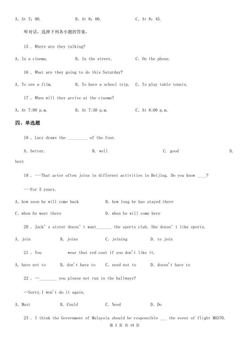 仁爱版2019-2020学年中考成果检测卷（二）英语试题（不含听力材料）_第3页