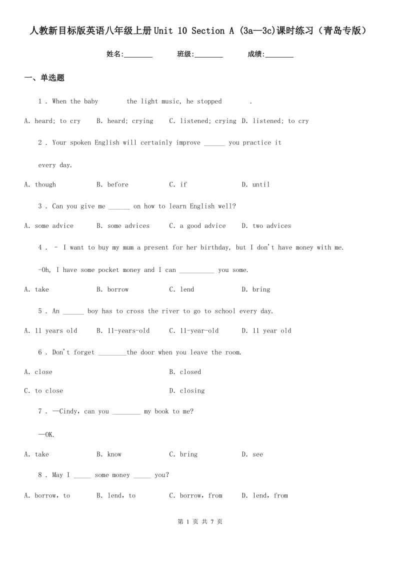 人教新目标版英语八年级上册Unit 10 Section A (3a—3c)课时练习（青岛专版）_第1页