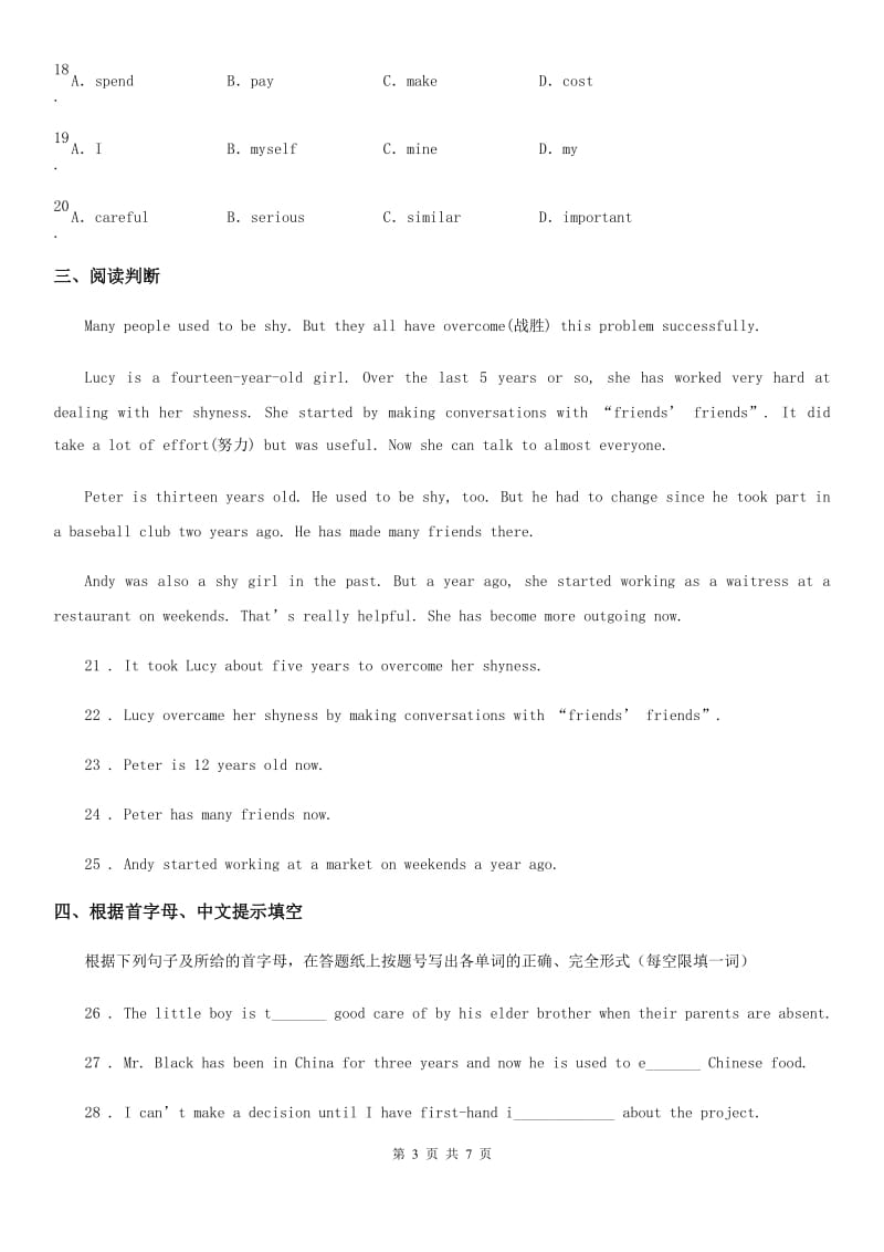 人教新目标版英语八年级上册Unit 10 Section A (3a—3c)课时练习（青岛专版）_第3页