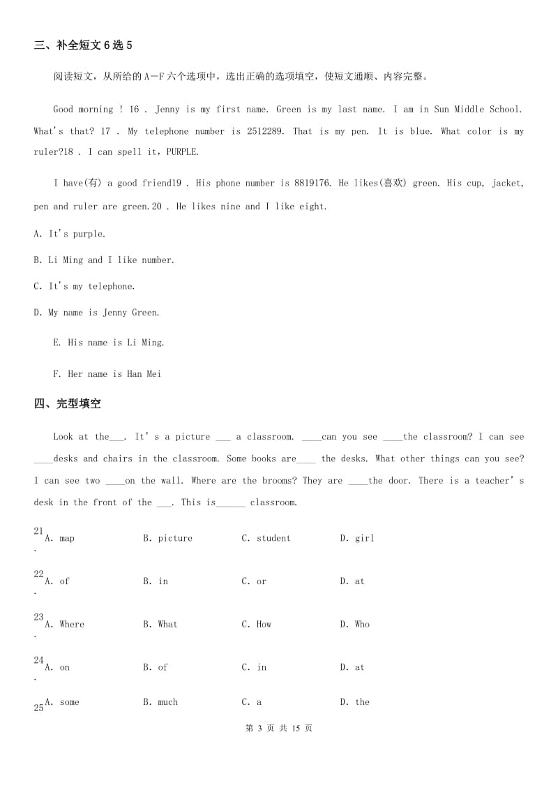 人教版2019-2020学年七年级上学期考试英语试题C卷_第3页