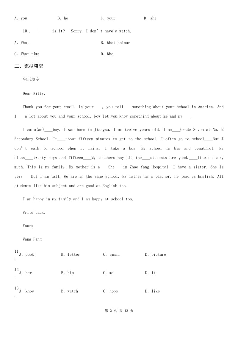 上海版2019-2020学年七年级上学期10月月考英语试题（测试）_第2页