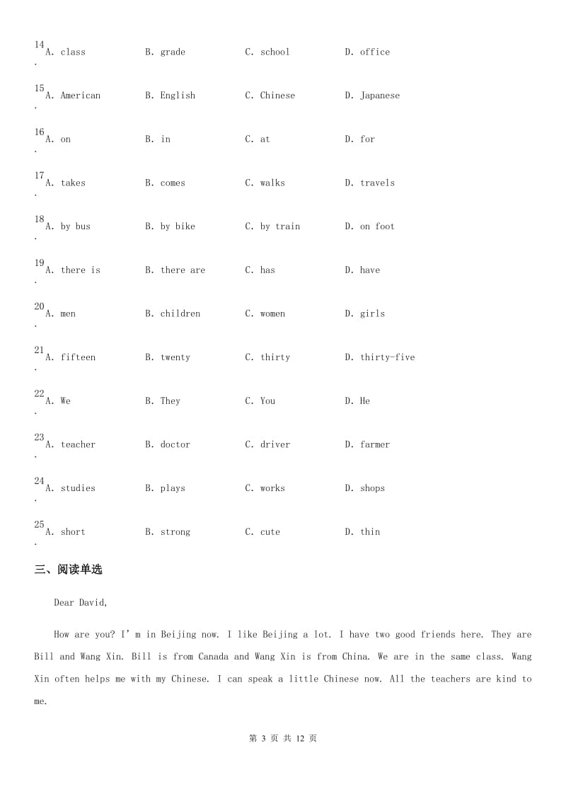 上海版2019-2020学年七年级上学期10月月考英语试题（测试）_第3页