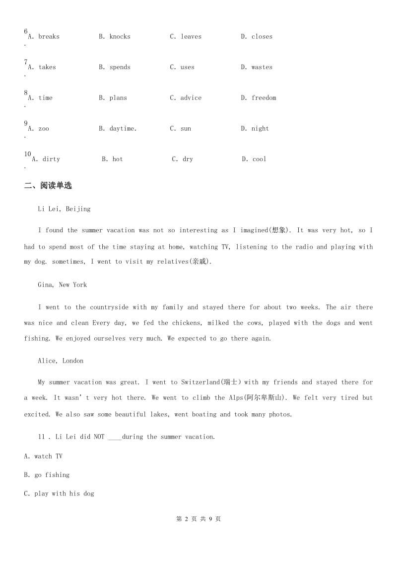 外研版九年级英语上册 Module 10 Australia 综合测试_第2页