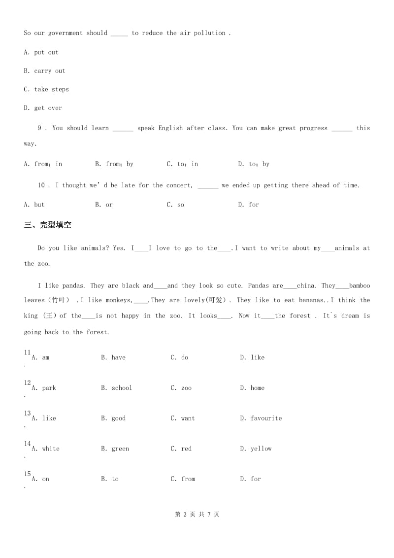 外研版九年级英语上册Module 11 photos单元测试题_第2页