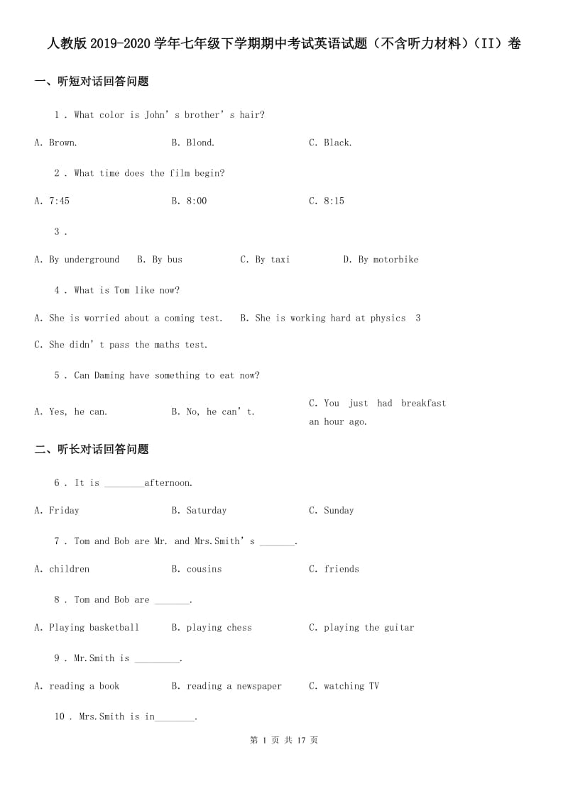 人教版2019-2020学年七年级下学期期中考试英语试题（不含听力材料）（II）卷_第1页