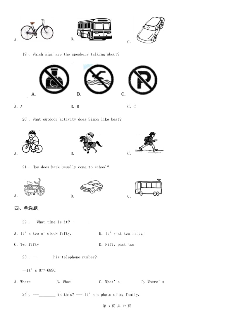 人教版2019-2020学年七年级下学期期中考试英语试题（不含听力材料）（II）卷_第3页