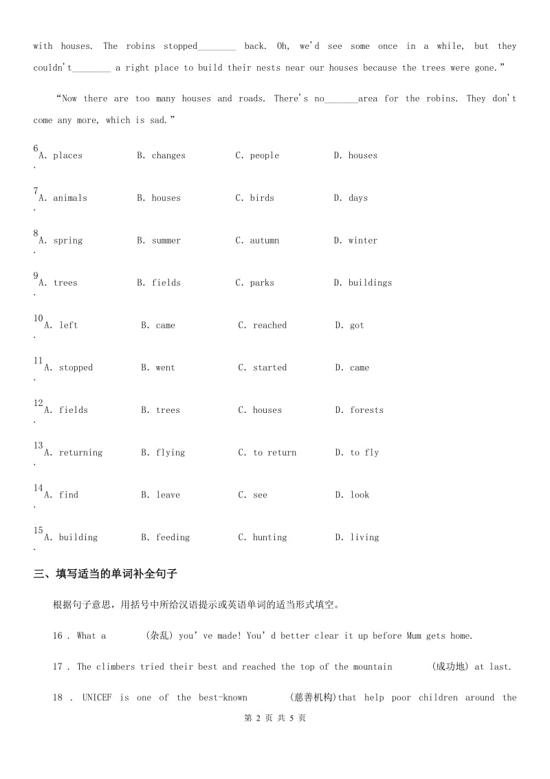 牛津译林版2020届九年级下册英语 Unit 1 Asia-Grammar 同步检测_第2页