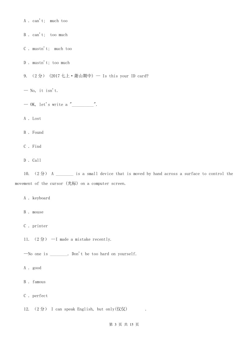 牛津版（深圳·广州）初中英语九年级下册Module 3 Unit 6同步练习C卷_第3页