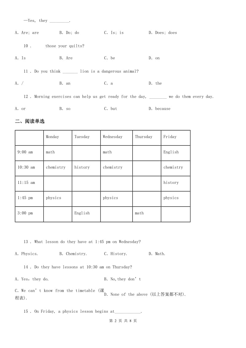 人教版2019-2020学年七年级上学期期中英语试题（II）卷（模拟）_第2页