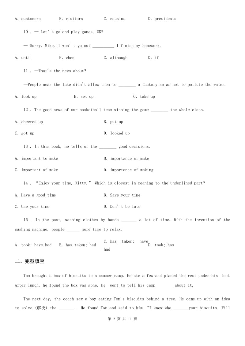 人教版八年级下学期周练（四）英语试题_第2页