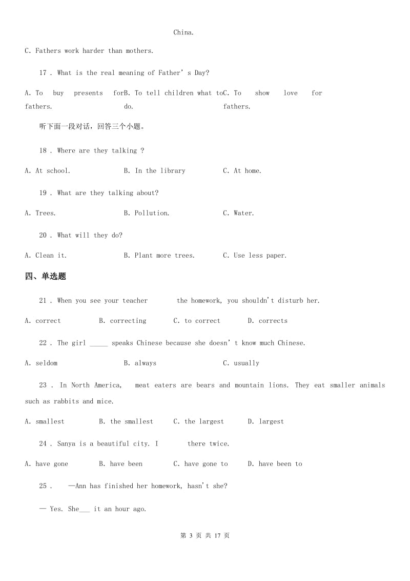 人教版2019-2020学年九年级上学期期中考试英语试题（I）卷(练习)_第3页