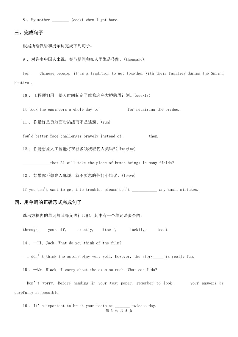 2019版外研版英语八年级下册Module 6 Unit 2课时练习（II）卷_第3页