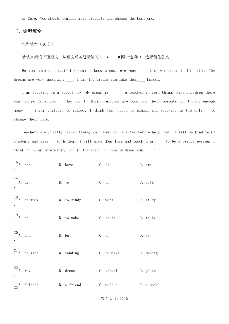 冀教版2019-2020学年八年级上学期第三次月考英语试题_第3页