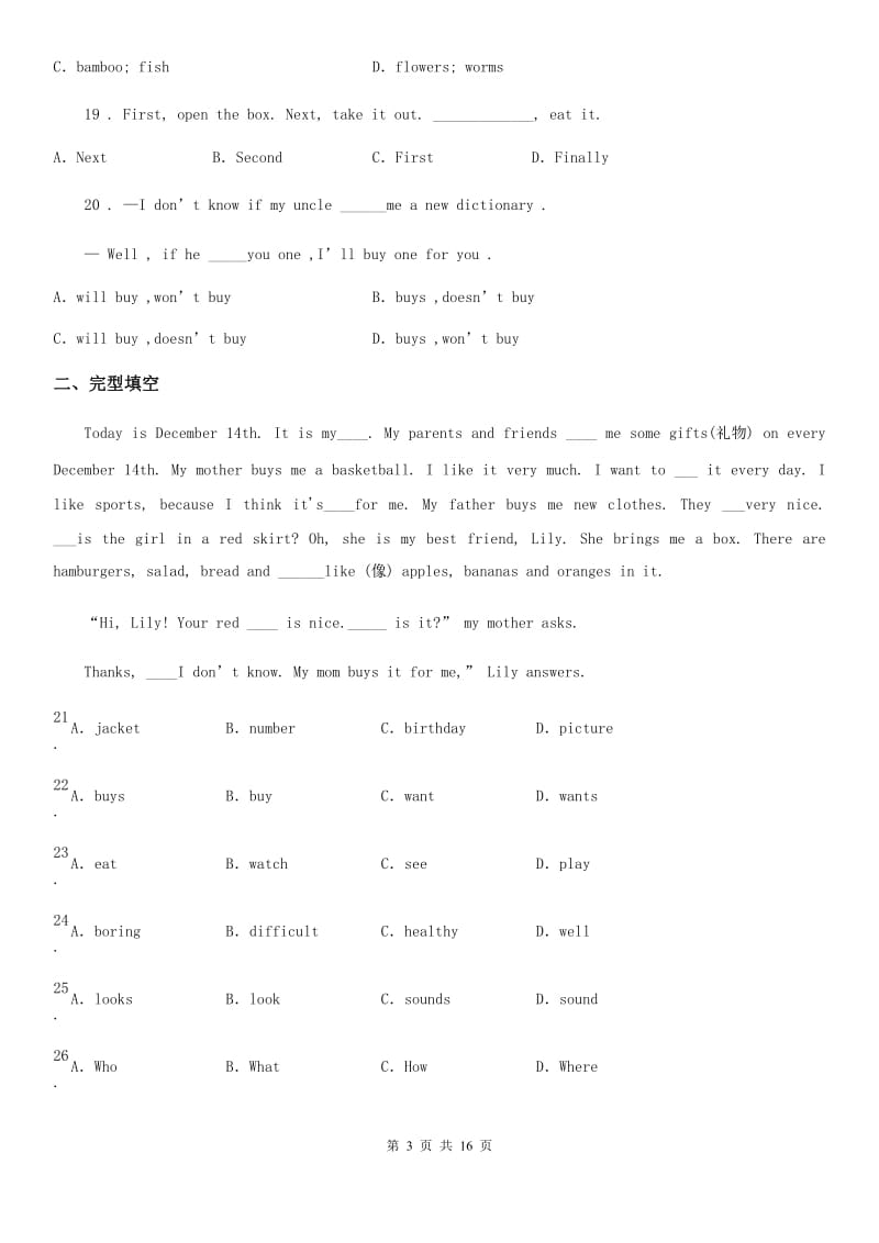 人教版2019-2020学年六年级上学期第一次质量调研英语试题_第3页