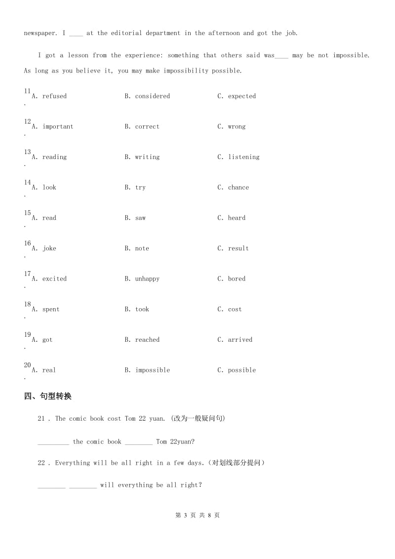 外研版英语八年级上册Module 7 Unit 1同步测试_第3页