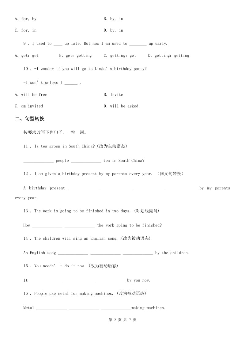 2020版牛津译林版英语八年级下册Unit 7 Grammar课时练习A卷_第2页