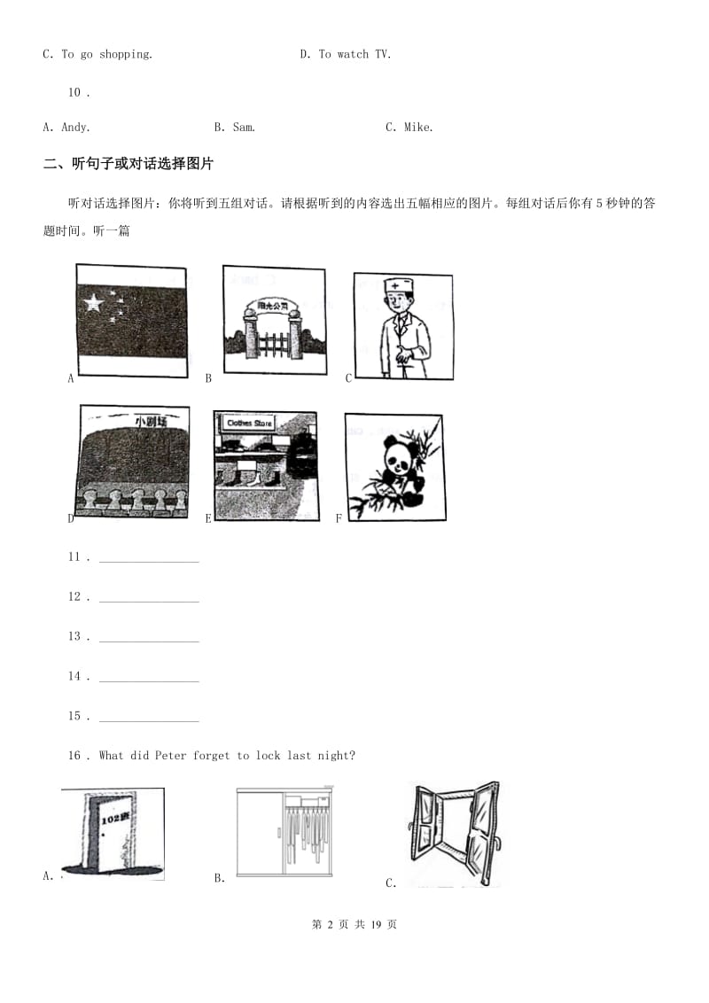 人教版2020年九年级上学期第二次月考英语试题（II）卷_第2页