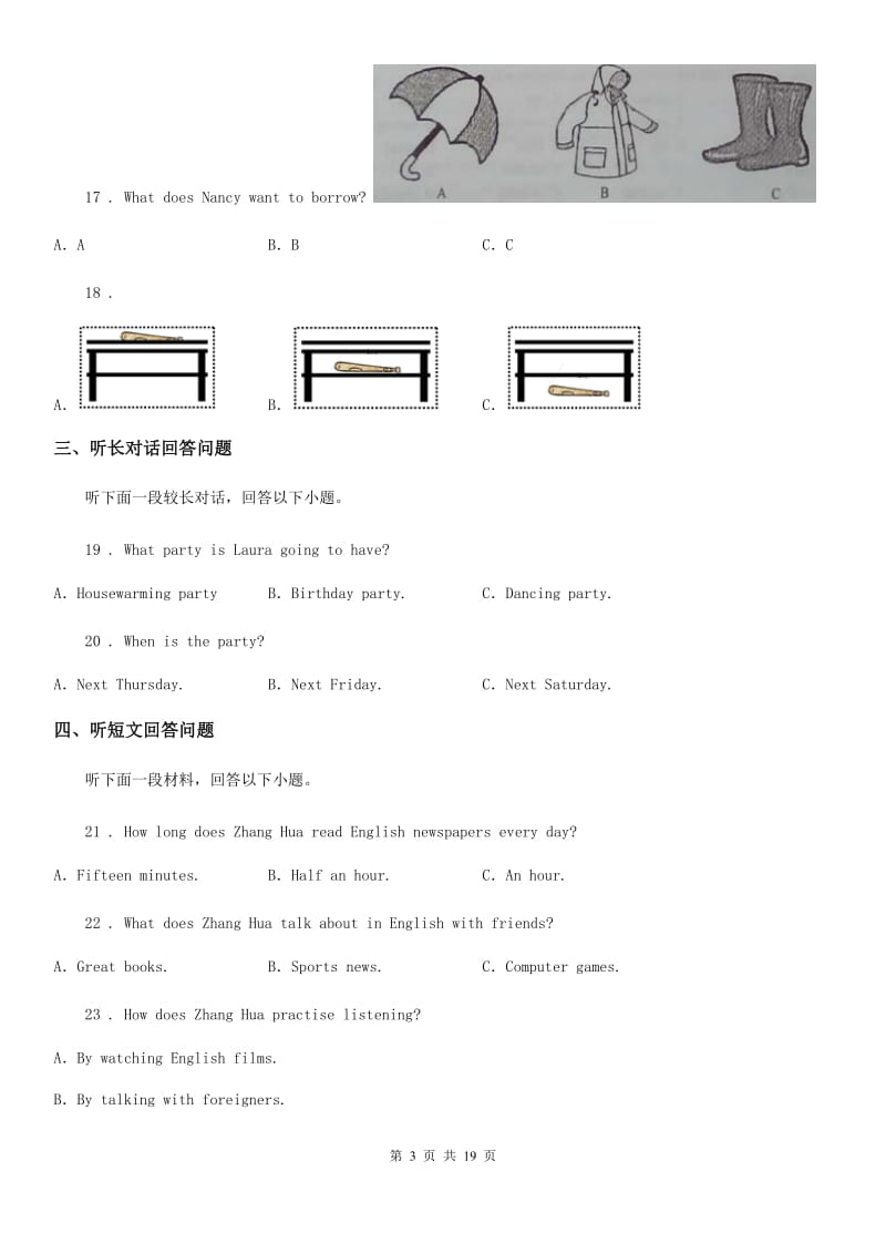 人教版2020年九年级上学期第二次月考英语试题（II）卷_第3页