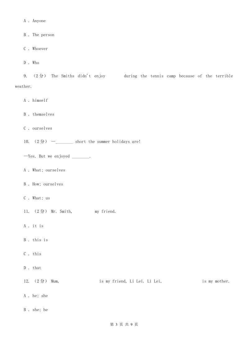 译林牛津版中考英语专题复习——代词 卷一（真题）D卷_第3页