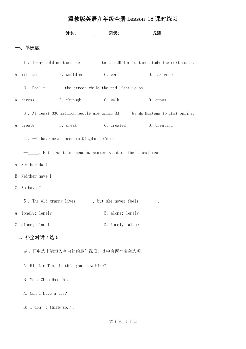 冀教版英语九年级全册Lesson 18课时练习_第1页