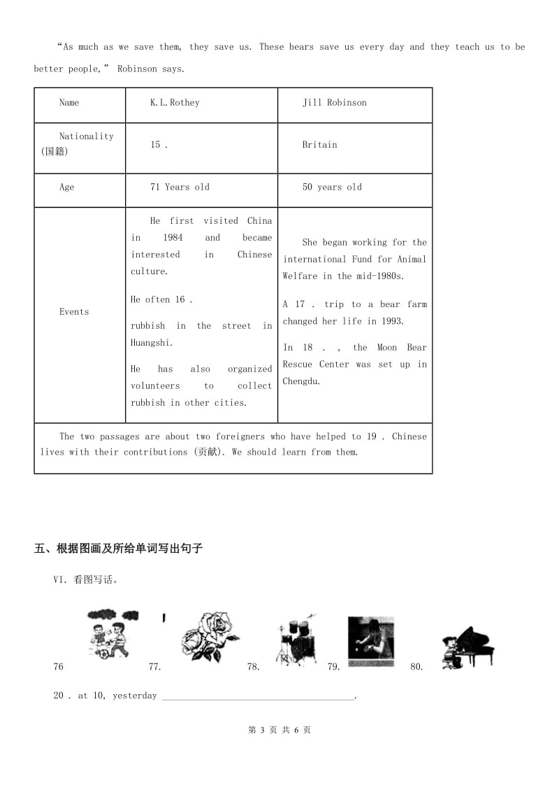 牛津上海版英语六年级下册 Unit 6基础练习_第3页