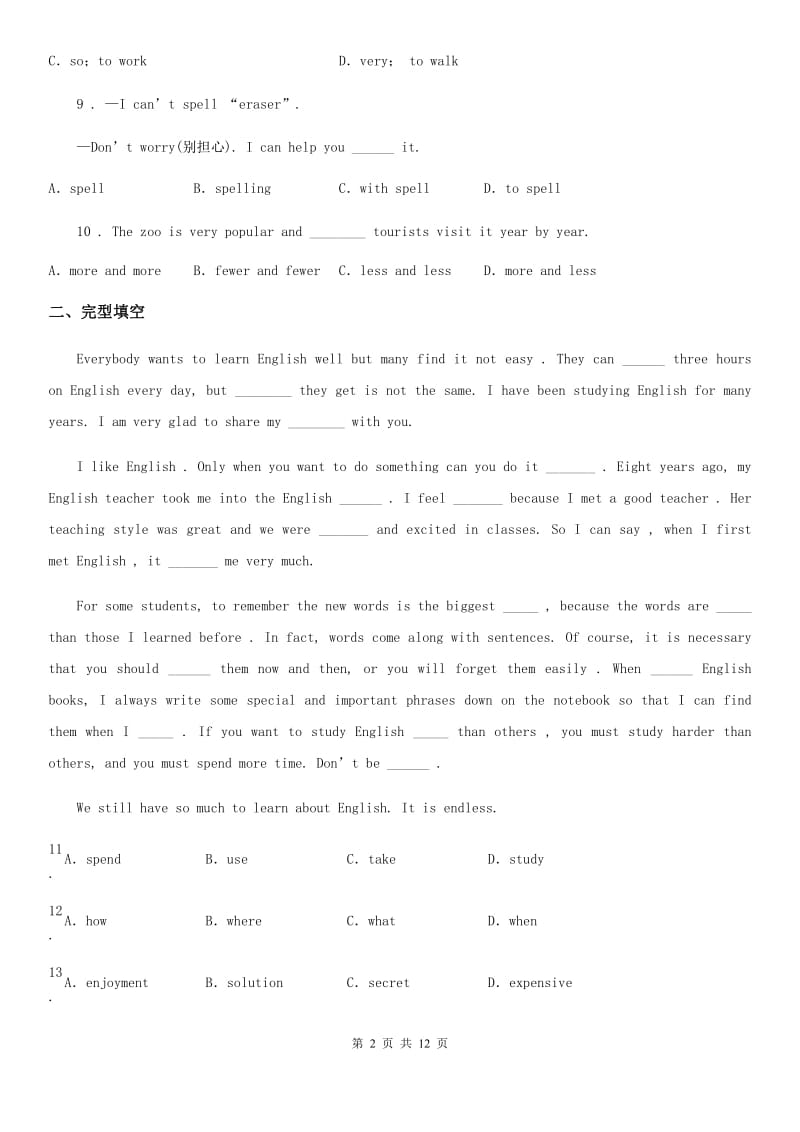 外研版英语八年级上册Module 1 单元综合测试卷_第2页